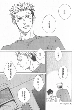 Page 8 of Kyokugen Kouchi no Kemono Zenpen | 极境的野兽 前篇