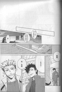 Page 28 of Kyokugen Kouchi no Kemono Kouhen | 极境的野兽 后篇