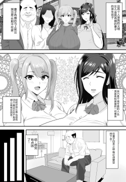 Page 6 of Kyonyuu JK o Tasuketa Kereba Musume no Hadaka Atetemite