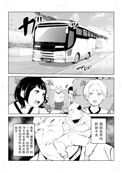 Page 3 of 40-sai no Mahoutsukai 4
