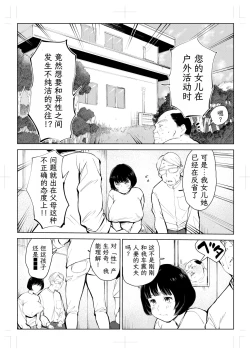 Page 42 of 40-sai no Mahoutsukai 4