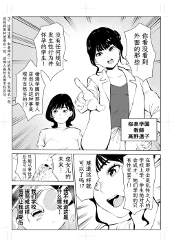 Page 43 of 40-sai no Mahoutsukai 4