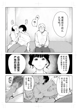 Page 46 of 40-sai no Mahoutsukai 4