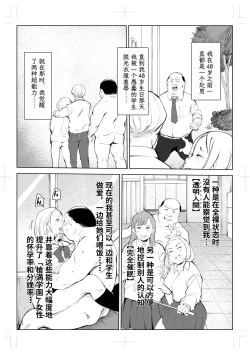 Page 4 of 40-sai no Mahoutsukai 4