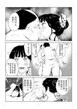 Page 52 of 40-sai no Mahoutsukai 4