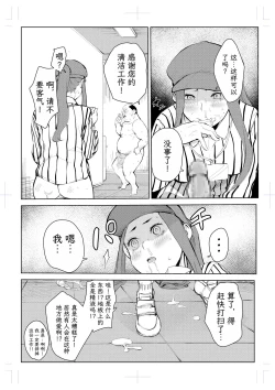 Page 65 of 40-sai no Mahoutsukai 4