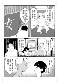Page 66 of 40-sai no Mahoutsukai 4