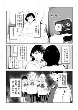 Page 81 of 40-sai no Mahoutsukai 4