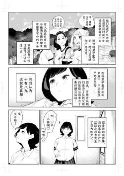 Page 82 of 40-sai no Mahoutsukai 4