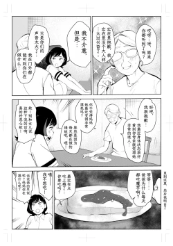Page 88 of 40-sai no Mahoutsukai 4