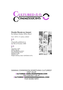 Page 15 of Doujin Shoujo no Junan