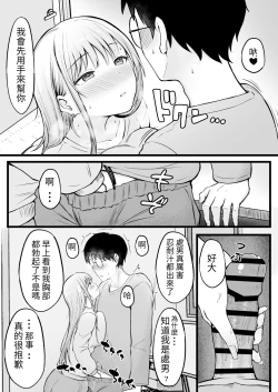 Page 16 of Joshiryou Kanrinin no Boku wa Gal Ryousei ni Furimawasarete masu