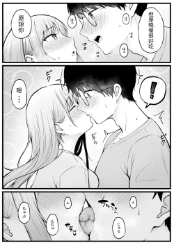 Page 17 of Joshiryou Kanrinin no Boku wa Gal Ryousei ni Furimawasarete masu