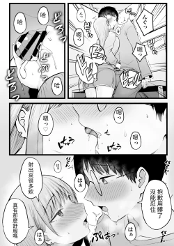Page 19 of Joshiryou Kanrinin no Boku wa Gal Ryousei ni Furimawasarete masu