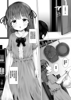 Page 13 of Haitatsusaki no Chotto Kawatta Kawaii Ko