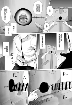 Page 20 of Haitatsusaki no Chotto Kawatta Kawaii Ko