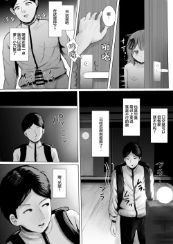 Page 31 of Haitatsusaki no Chotto Kawatta Kawaii Ko