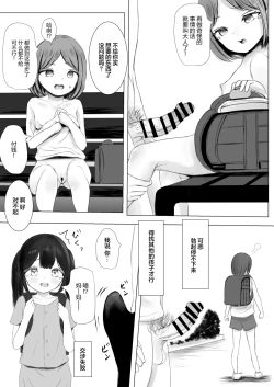Page 40 of Haitatsusaki no Chotto Kawatta Kawaii Ko