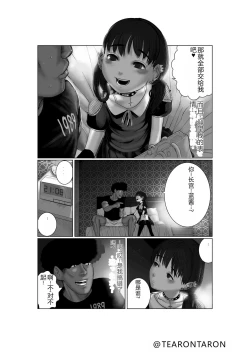 Page 14 of Brake Lamp 5-kai Tenmetsu