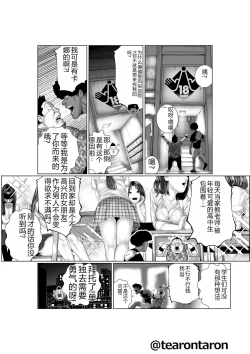 Page 8 of Brake Lamp 5-kai Tenmetsu