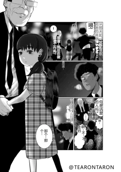 Page 30 of Brake Lamp 5-kai Tenmetsu