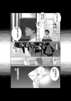 Page 33 of Brake Lamp 5-kai Tenmetsu