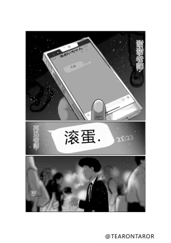 Page 38 of Brake Lamp 5-kai Tenmetsu