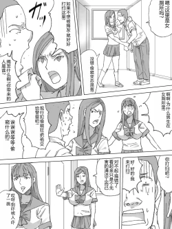 Page 6 of Joshi Toile Souji