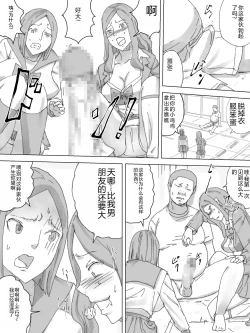 Page 13 of M-o Shiikuki