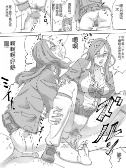 Page 14 of M-o Shiikuki