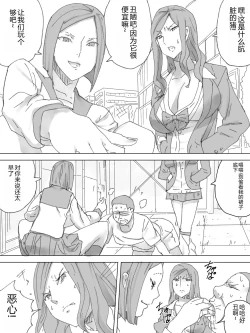 Page 2 of M-o Shiikuki