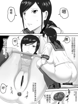 Page 13 of Obutsu Shokudou