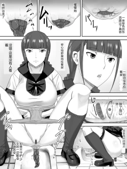 Page 4 of Obutsu Shokudou