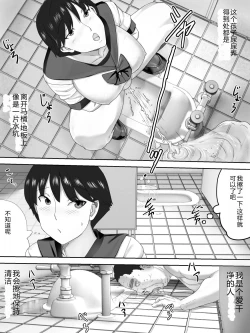 Page 6 of Obutsu Shokudou