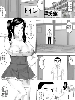 Page 2 of Gakuensai no joshi toire