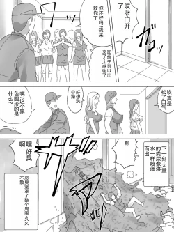 Page 21 of Tomatta Elevator de Joshi no Rinji Benki ni Natta