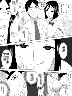 Page 13 of Joshi Benjo no Shukudai