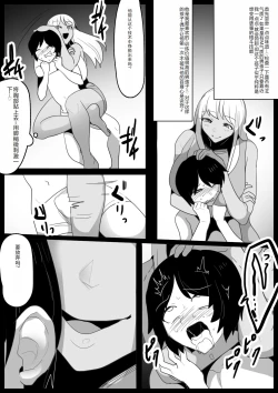 Page 10 of Butouha Futanari Joshi ni yoru ”Shota Nikubenki” no Tsukurikata