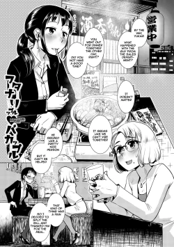 Page 135 of Futanari Noukou Haramase Ai