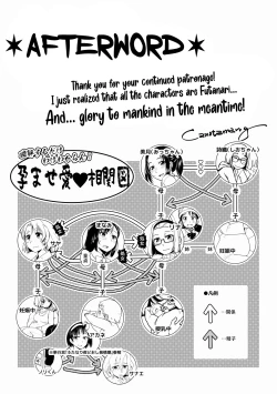 Page 195 of Futanari Noukou Haramase Ai