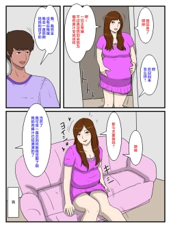 Page 48 of Ore no Biyaku Meshi o Tabeta okaa-san