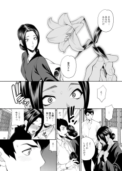 Page 19 of Yukiyanagi no Hon 49 Miboujin Souzoku 3 Wakazuma no Shitsukekata