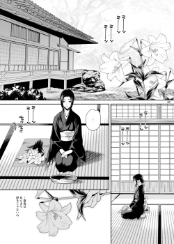 Page 2 of Yukiyanagi no Hon 49 Miboujin Souzoku 3 Wakazuma no Shitsukekata