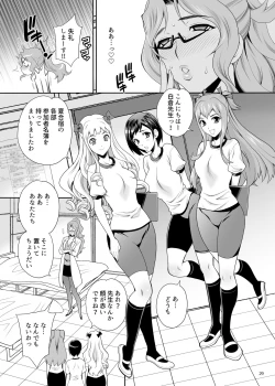 Page 28 of Yukiyanagi no Hon 50 Hoken no Shirakura Sensei wa Ecchi na Koto Bakari Kangaete Iru!! SpoEro!! Natsu Gasshuku HenBangaihen