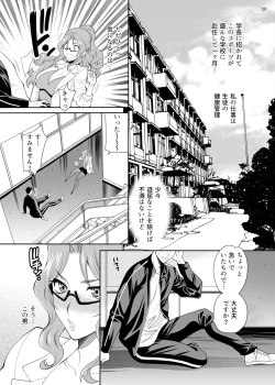 Page 6 of Yukiyanagi no Hon 50 Hoken no Shirakura Sensei wa Ecchi na Koto Bakari Kangaete Iru!! SpoEro!! Natsu Gasshuku HenBangaihen