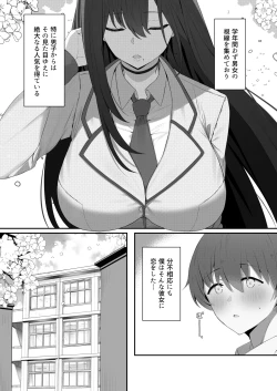 Page 5 of Boku to Senpai no Himitsu no Kankei