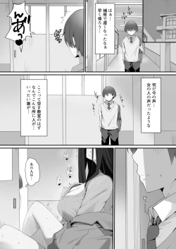 Page 6 of Boku to Senpai no Himitsu no Kankei