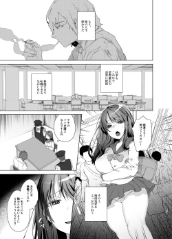 Page 41 of TS Fukushuu Revenge soushuuhen