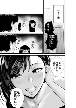 Page 24 of Otonari-san, Jibun no Dekachichi ga Buki ni Naru to Kizuite Shimau w