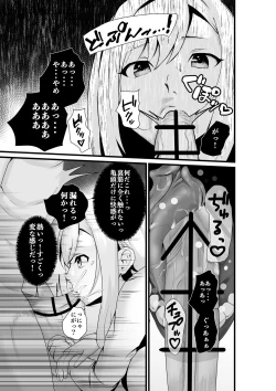 Page 10 of Otonari-san, Jibun no Dekachichi ga Buki ni Naru to Kizuite Shimau w 2